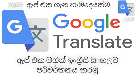english to mandaya translator google translate|Google පරිවර්තනය.